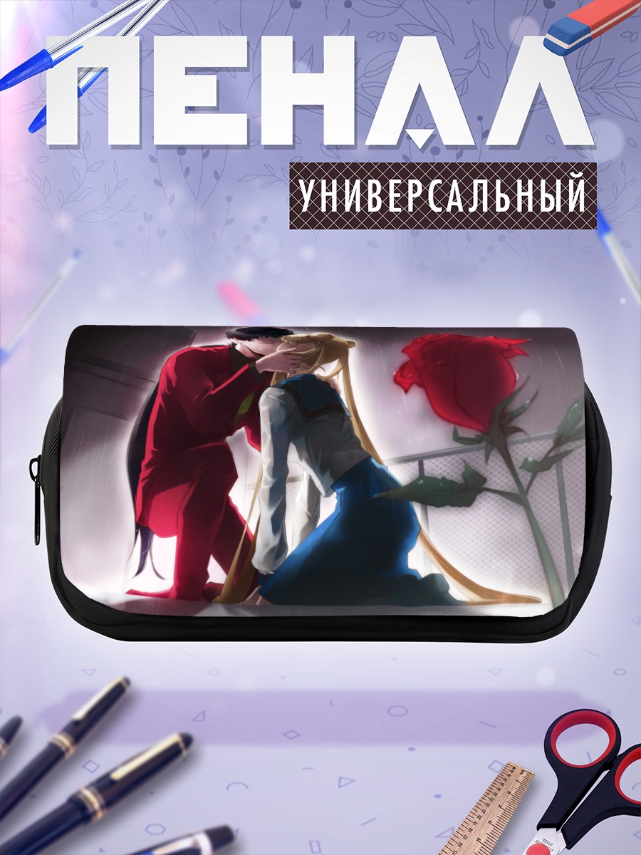 Пенал-косметичка Усаги Цукино и Сейя
