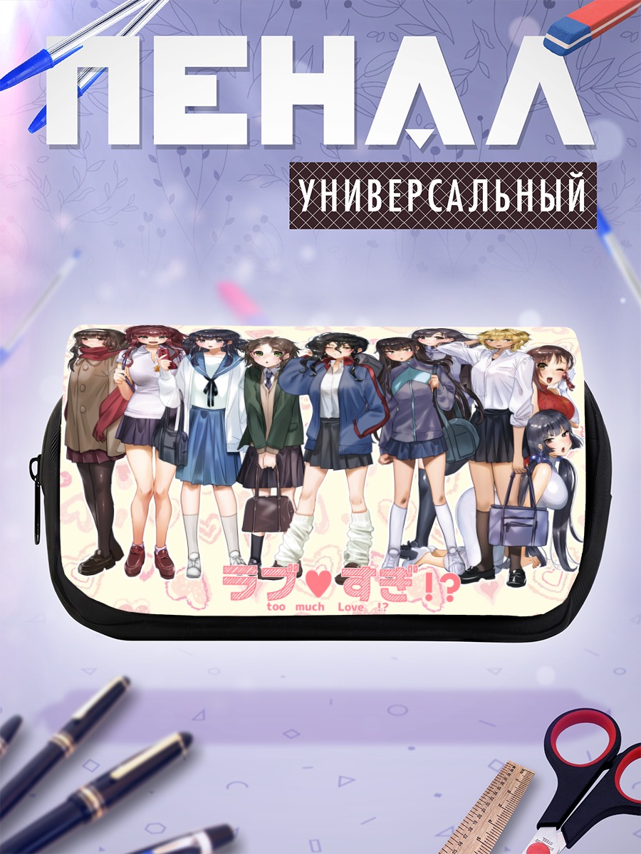 Пенал-косметичка Школьные подруги