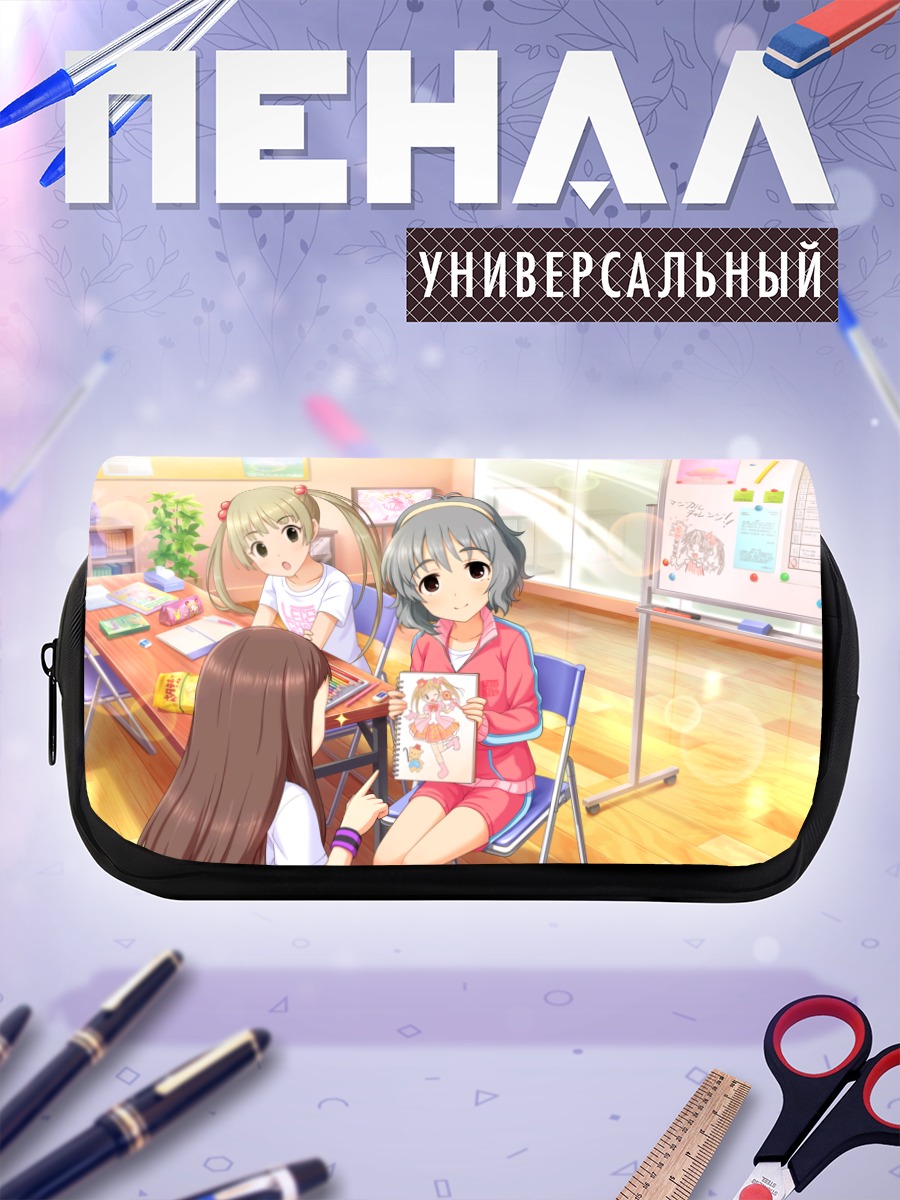 Пенал-косметичка Рейна Косеки в классе