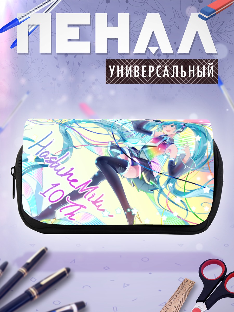 Пенал-косметичка Мику Хацунэ 10 лет