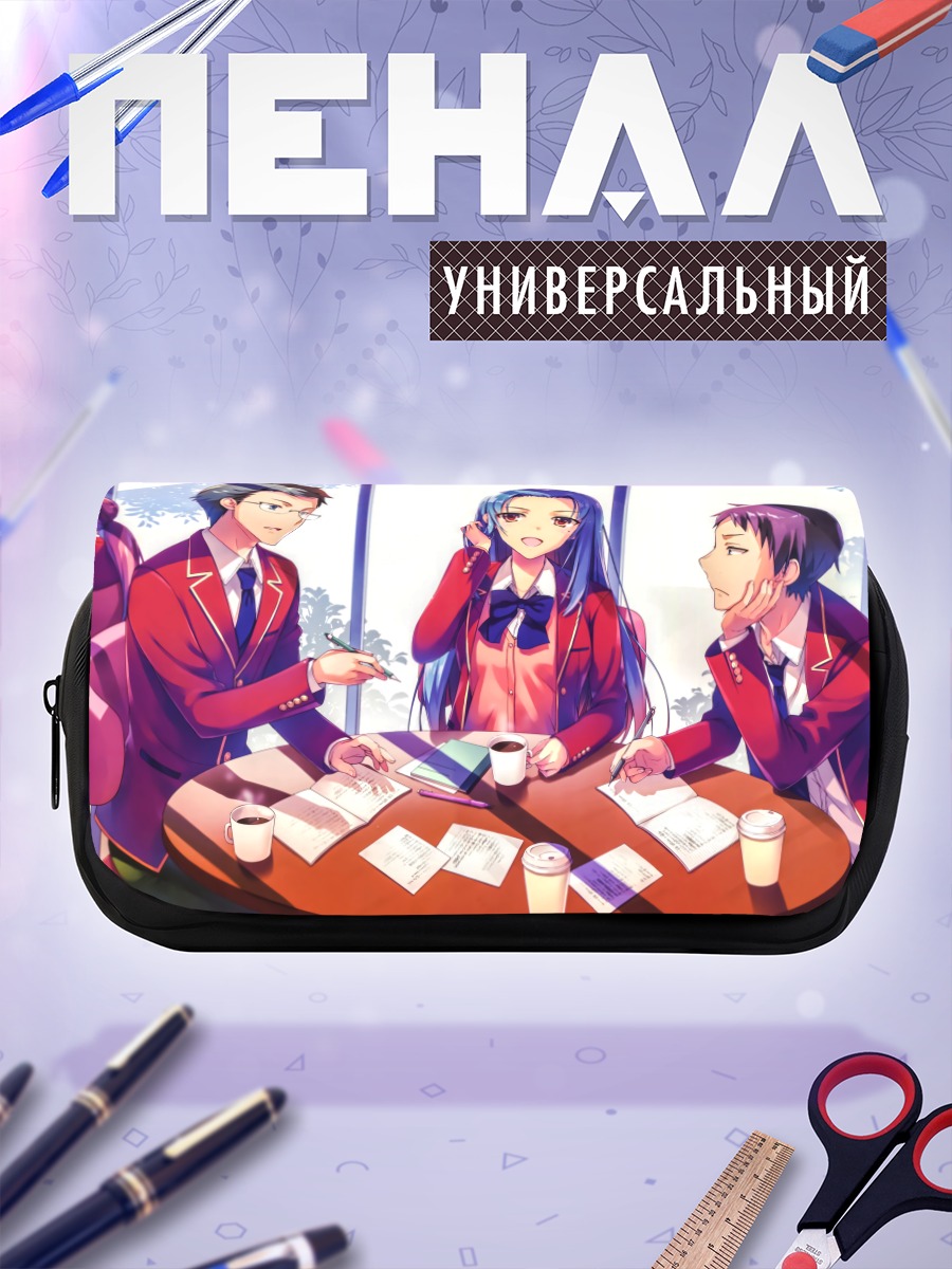 Пенал-косметичка Харука Хасэбэ в классе