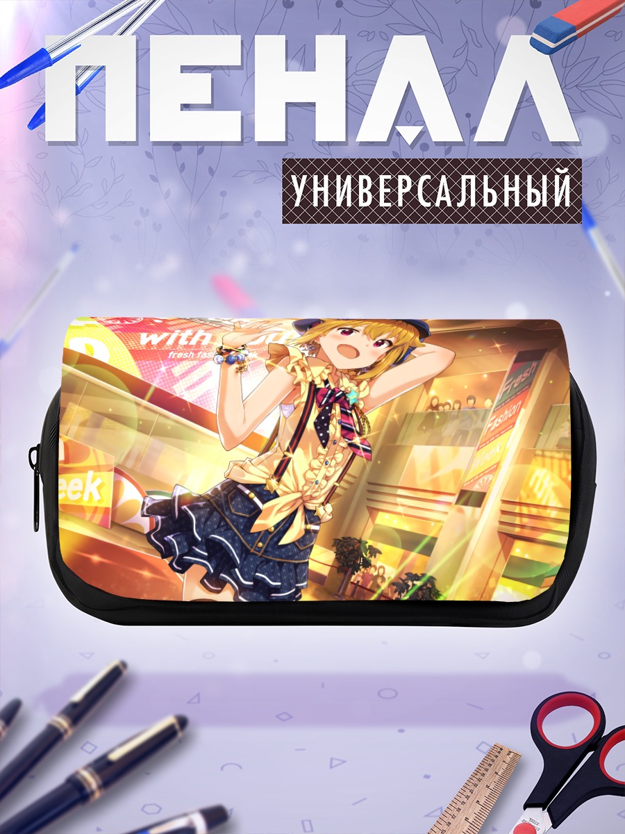 Пенал-косметичка Цубаса Ибуки на сцене