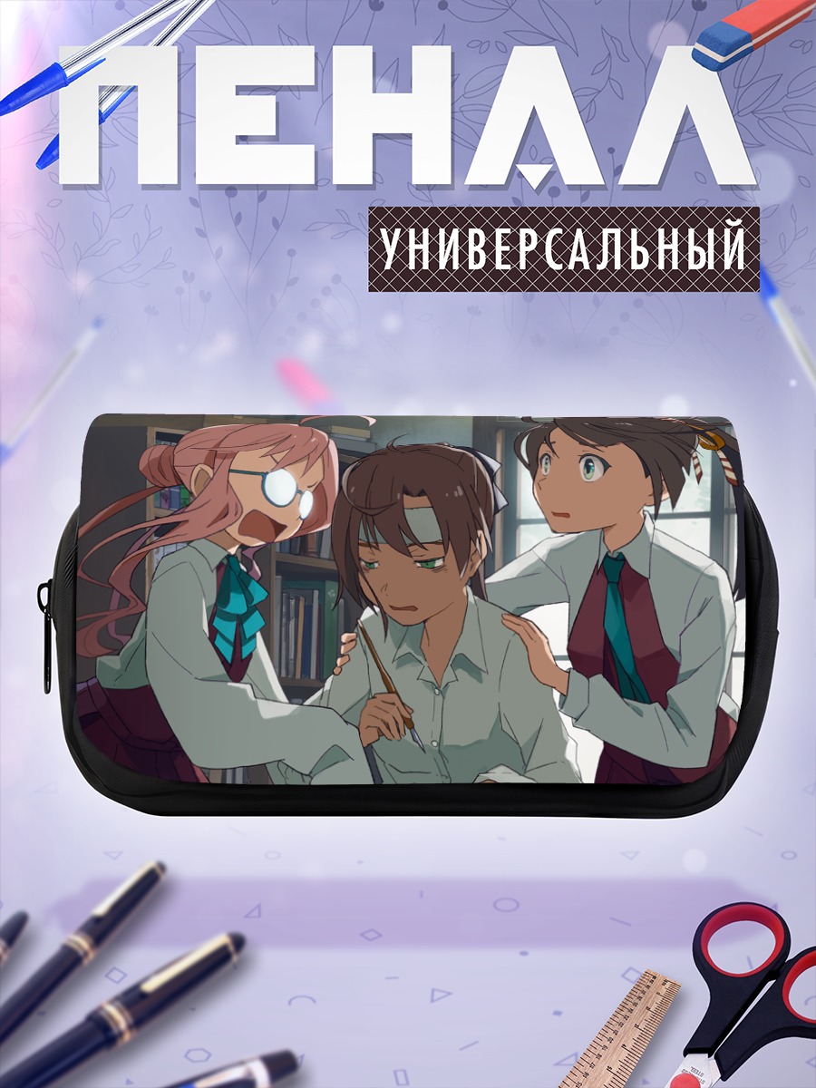 Пенал-косметичка Акигумо и подруги