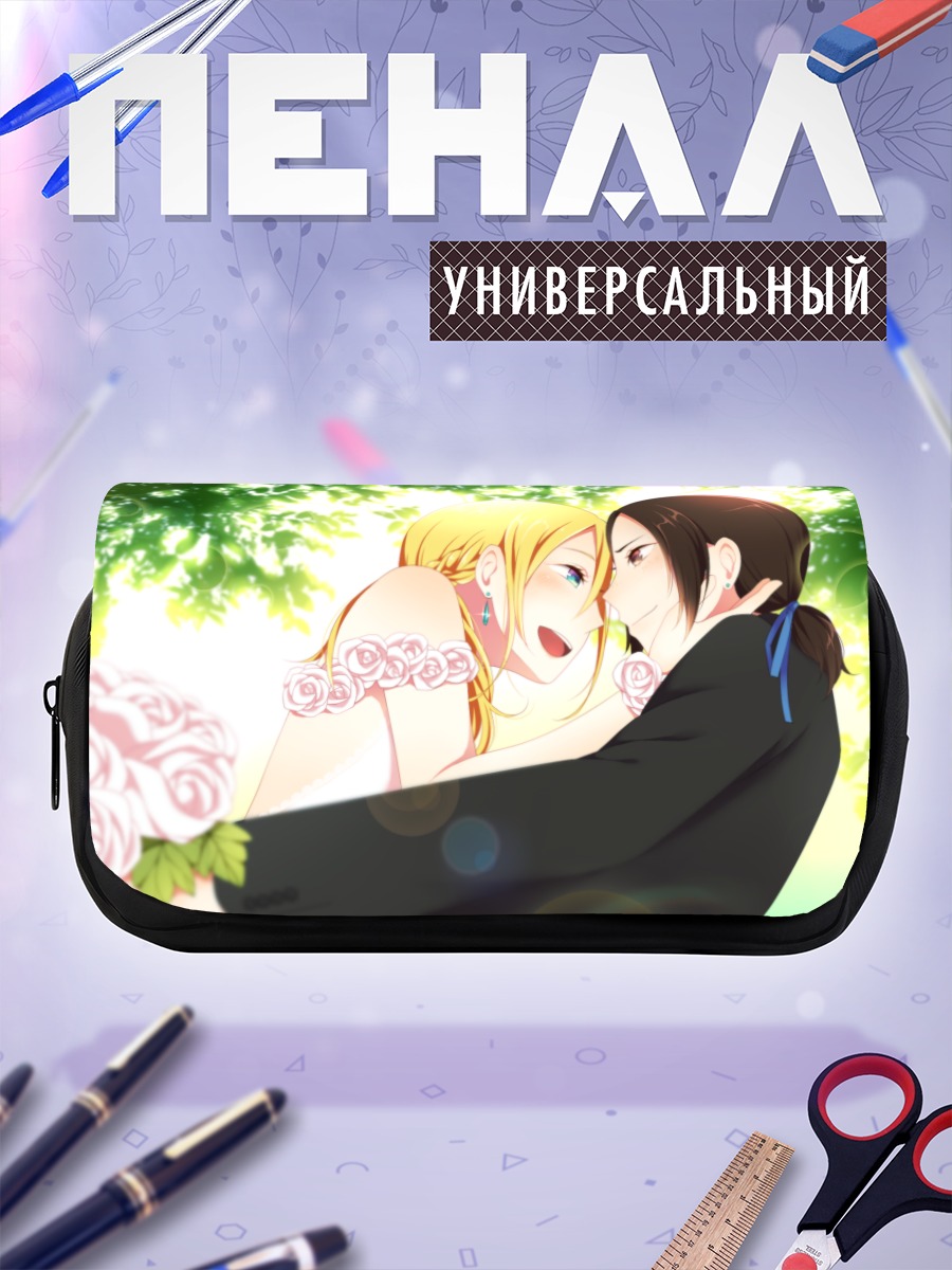 Пенал-косметичка Криста Ренц и Юмир
