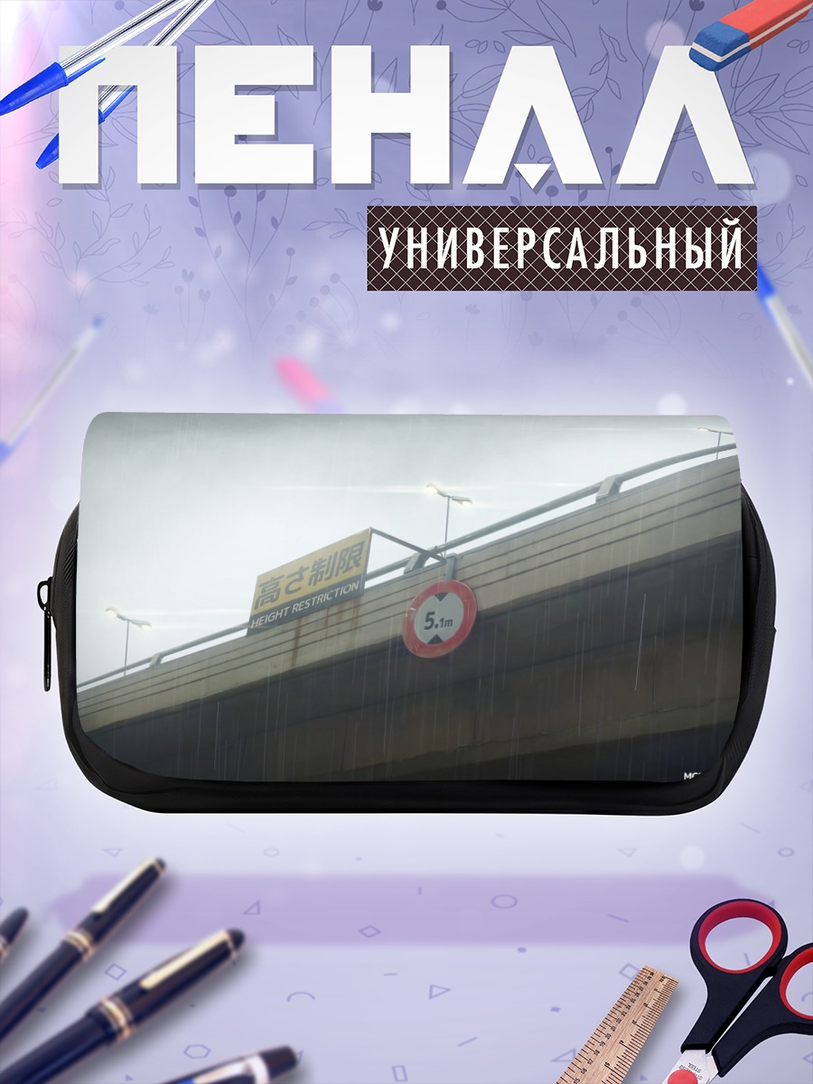 Пенал-косметичка Дождь в городе