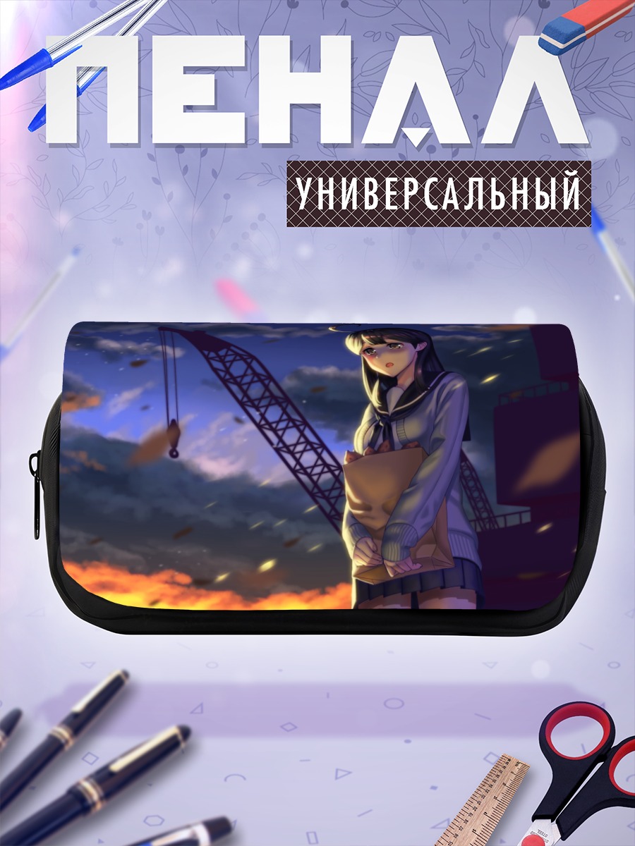Пенал-косметичка Ушио на закате