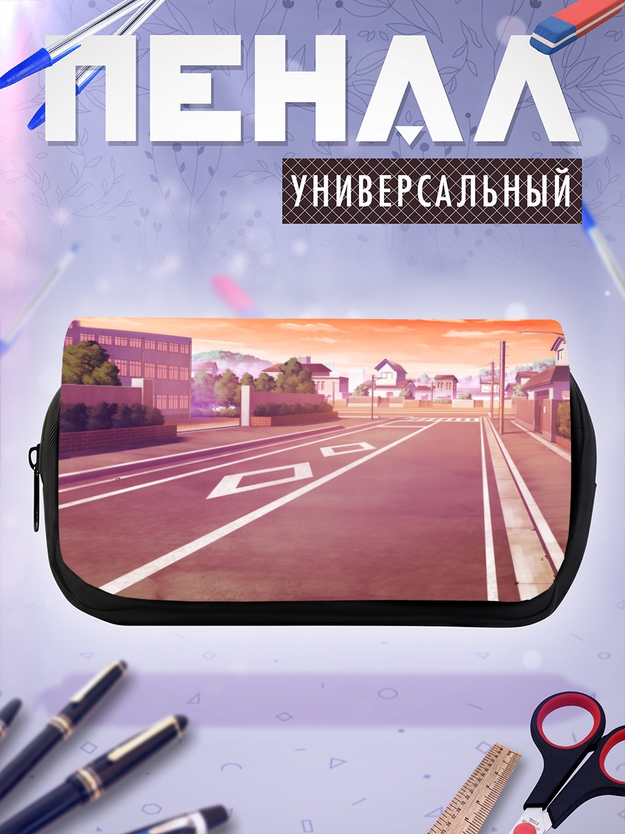 Пенал-косметичка Закат в пригороде