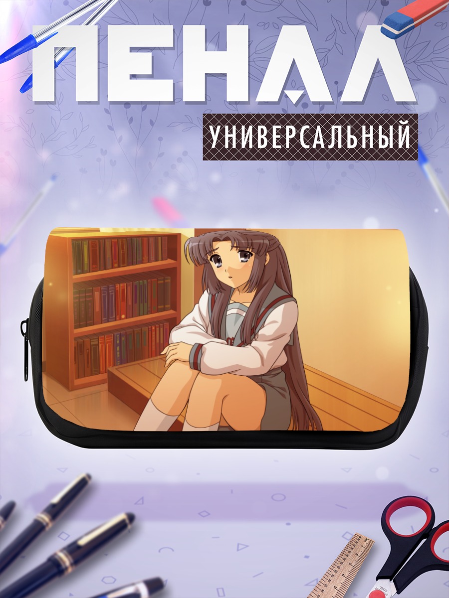 Пенал-косметичка Рёко Асакура в библиотеке