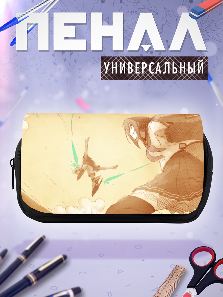 Пенал-косметичка Четыре ритма в небе