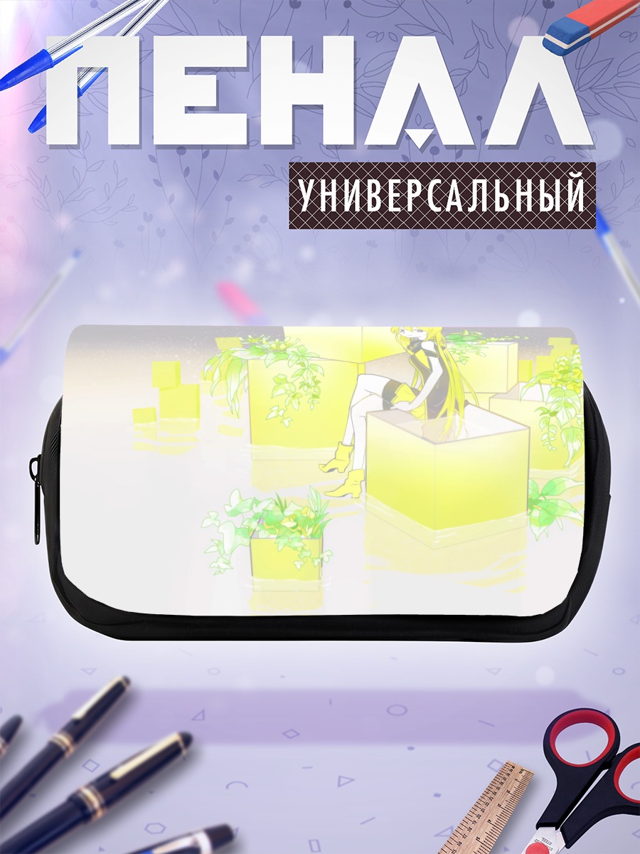 Пенал-косметичка Лили в кубах