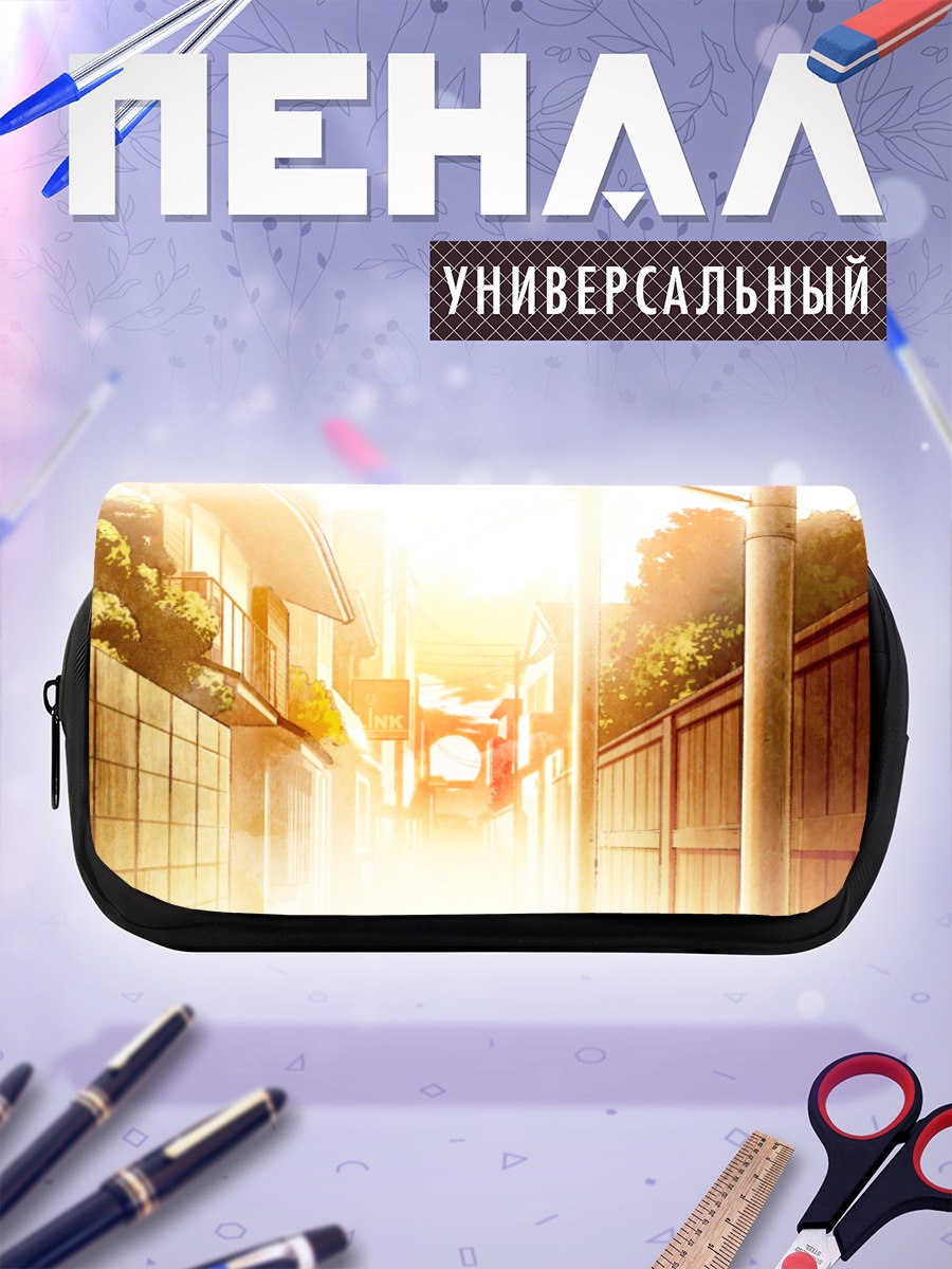Пенал-косметичка Закат в переулке