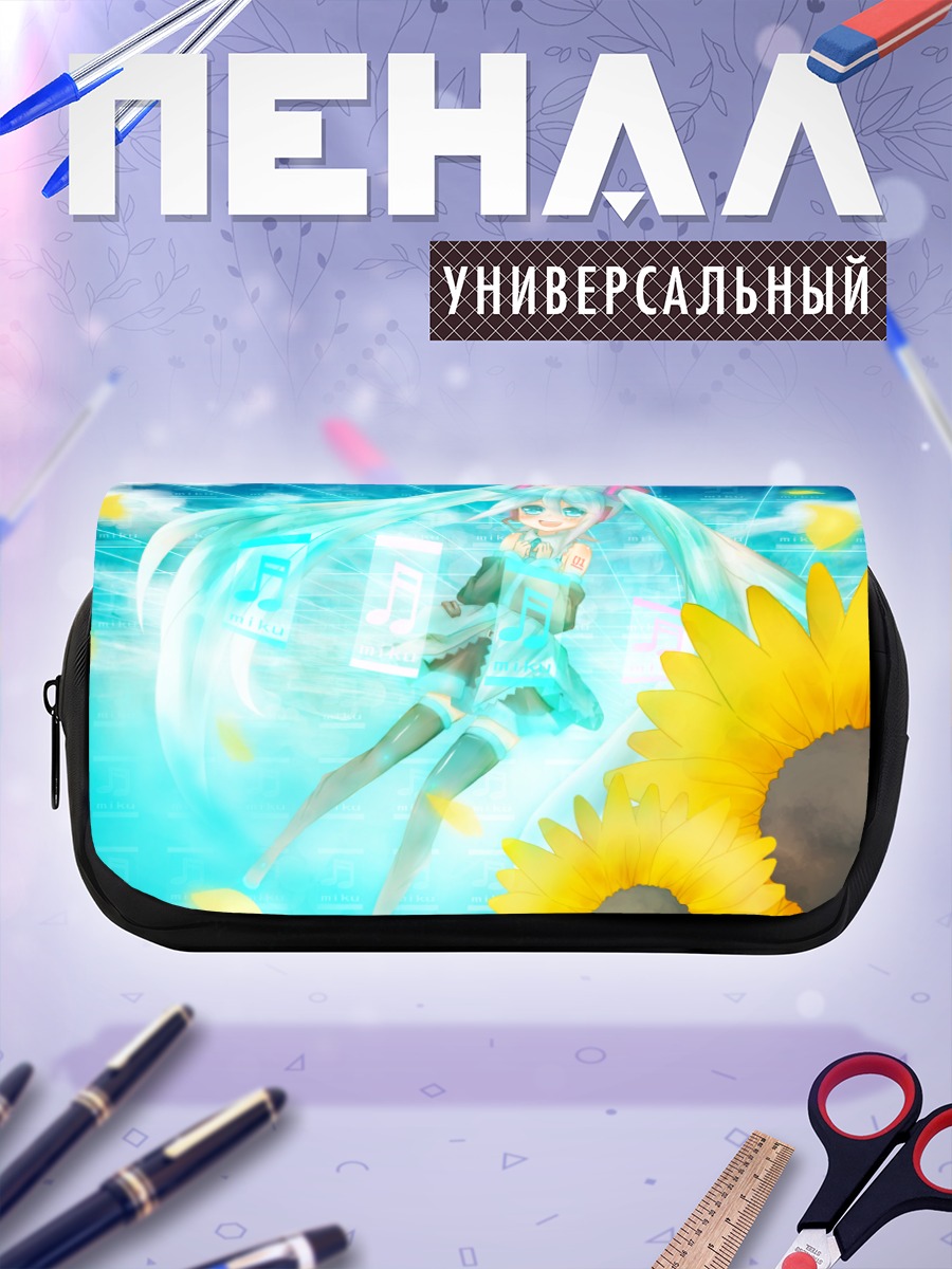Пенал-косметичка Мику Хацунэ в подсолнухах