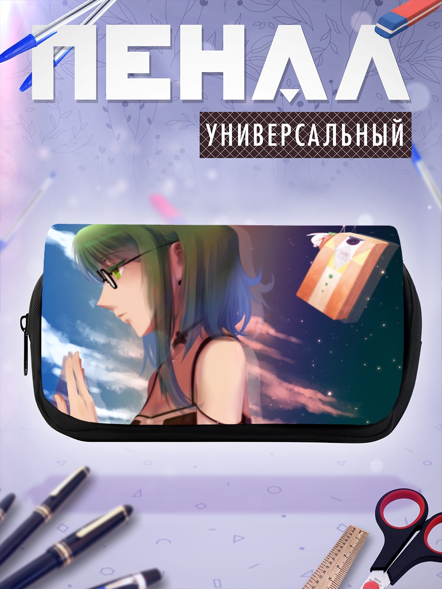 Пенал-косметичка Гуми под звездами
