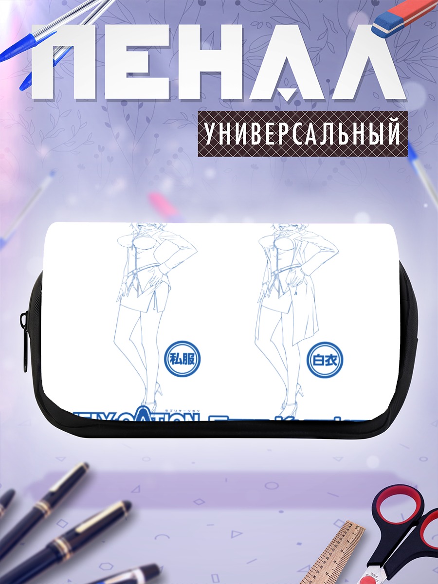 Пенал-косметичка Сера Курокава в белом
