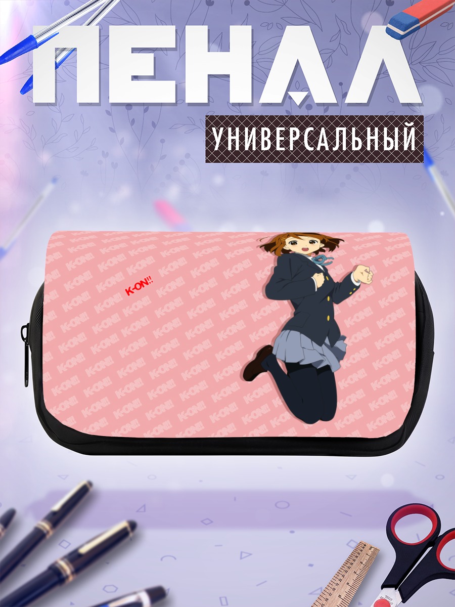 Пенал-косметичка Юи Хирасава в прыжке
