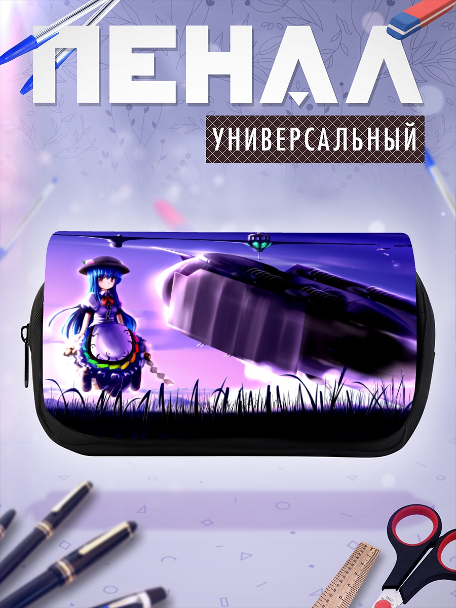 Пенал-косметичка Тенши Хинанави в небе