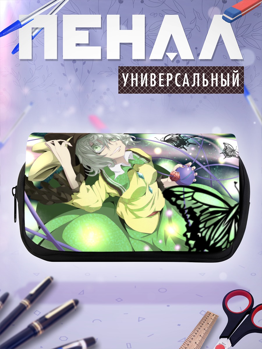 Пенал-косметичка Коиши Комейдзи с бабочками