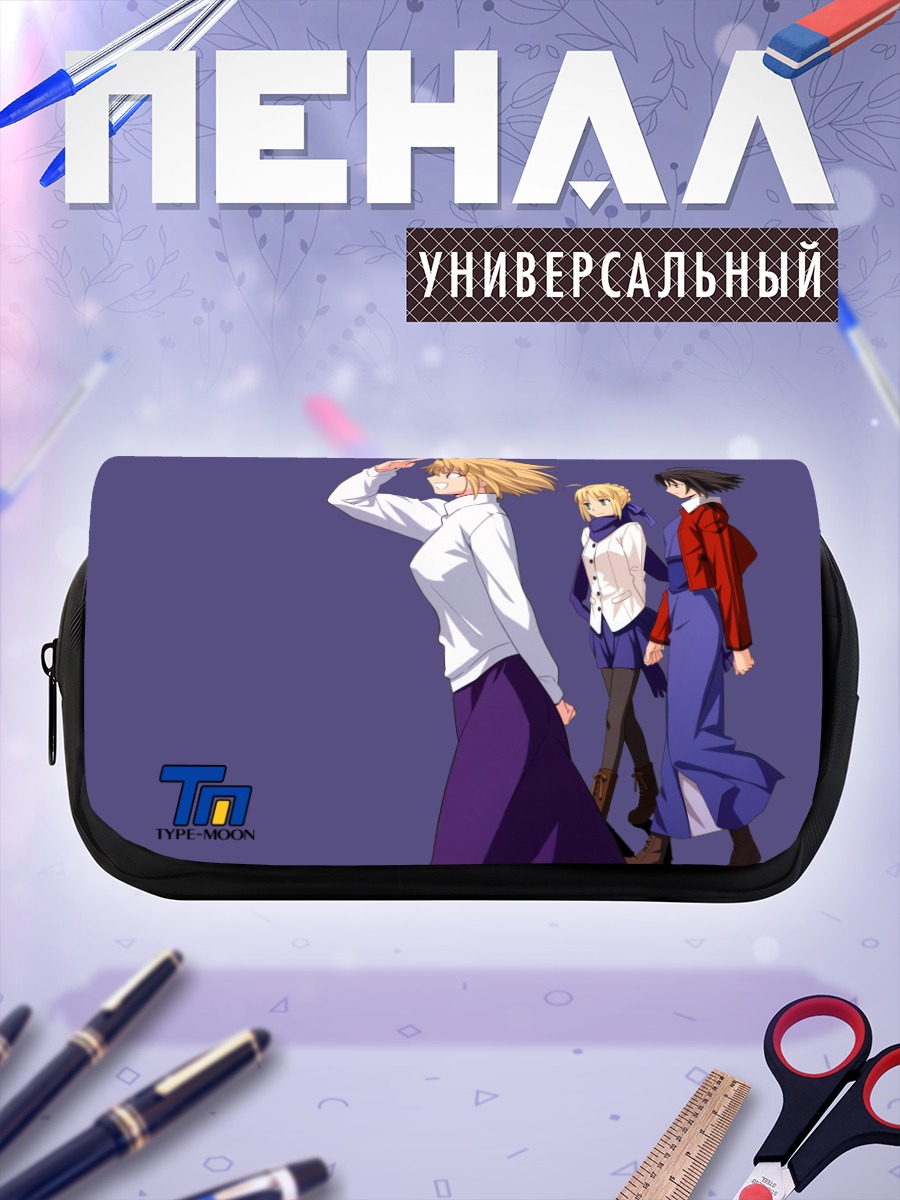 Пенал-косметичка Артурия Пендрагон и союзники