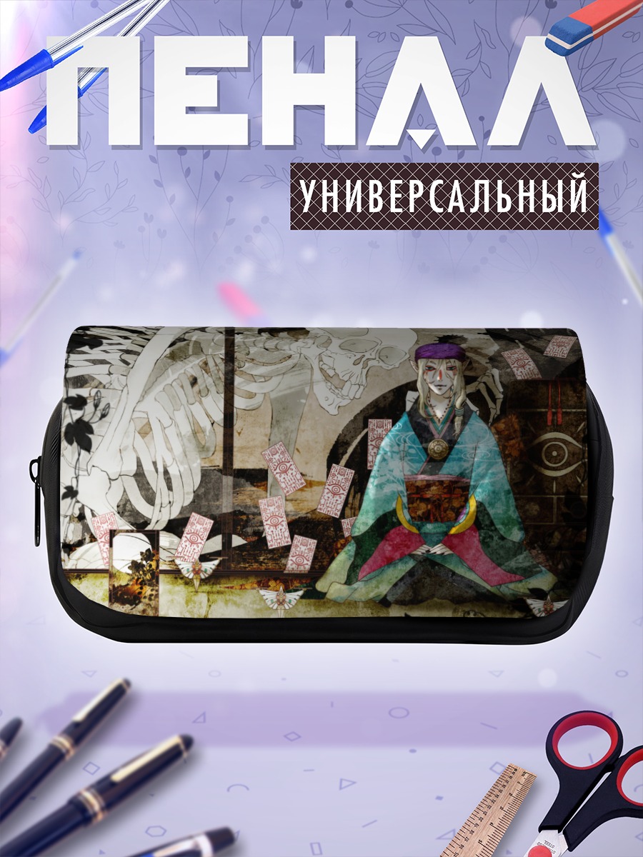 Пенал-косметичка Кусуриури и череп