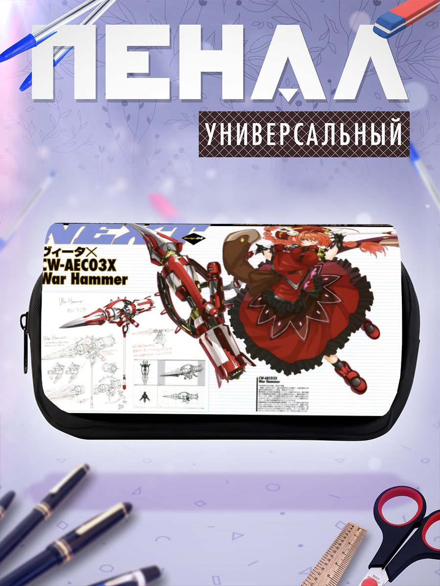 Пенал-косметичка Вита с пушкой
