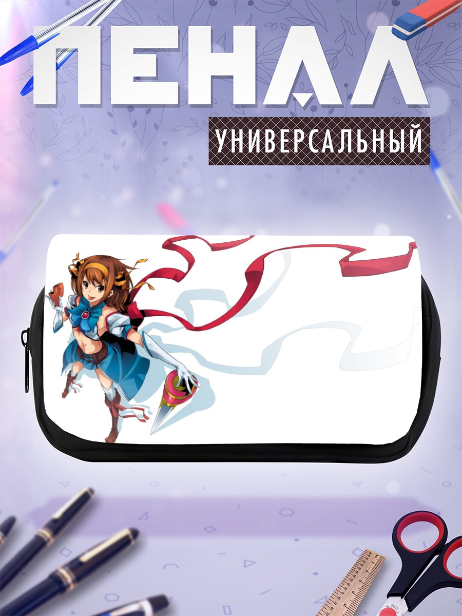Пенал-косметичка Харухи Судзумия в лентах