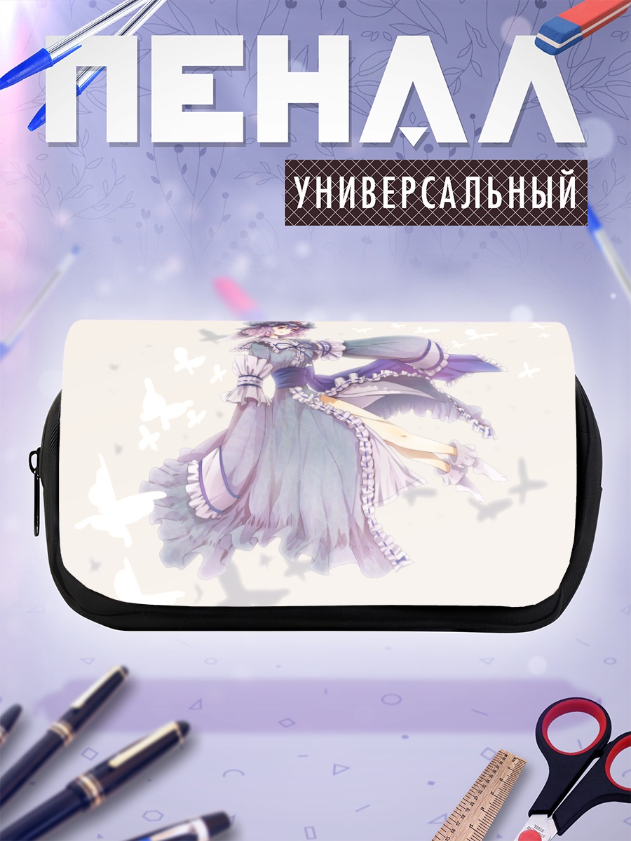 Пенал-косметичка Ююко Сайгёдзи с бабочками