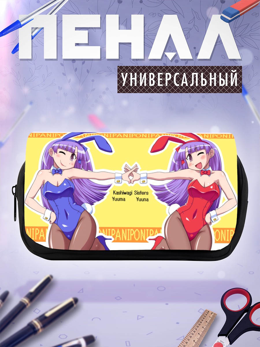 Пенал-косметичка Сестры Кашиваги