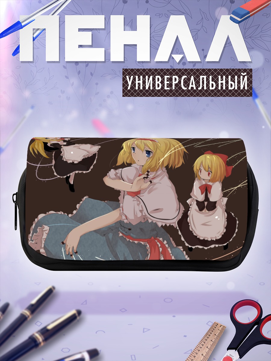 Пенал-косметичка Алиса Маргатройд с куклами