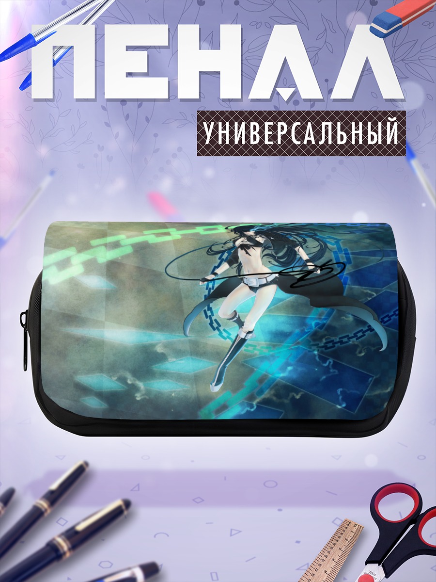 Пенал-косметичка Курои Мато в цепях