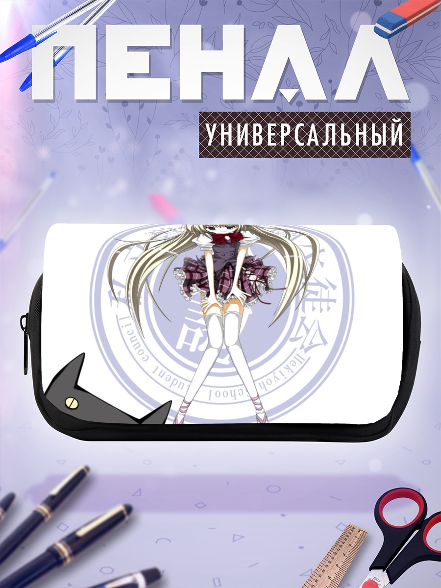 Пенал-косметичка Мафую Шиина в школе