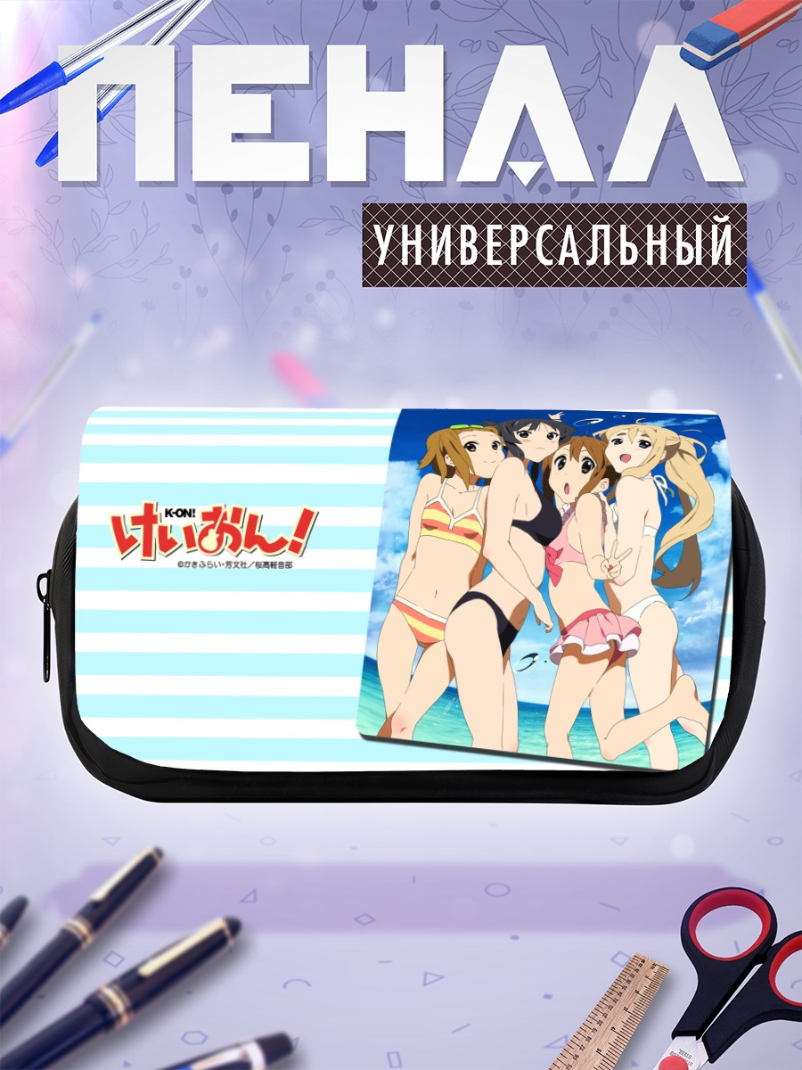 Пенал-косметичка Девушки K-On на пляже
