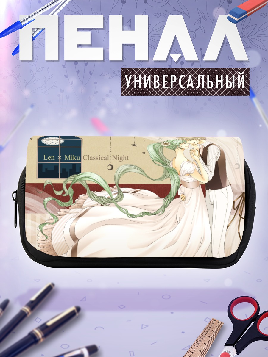 Пенал-косметичка Мику Хацунэ и Лен