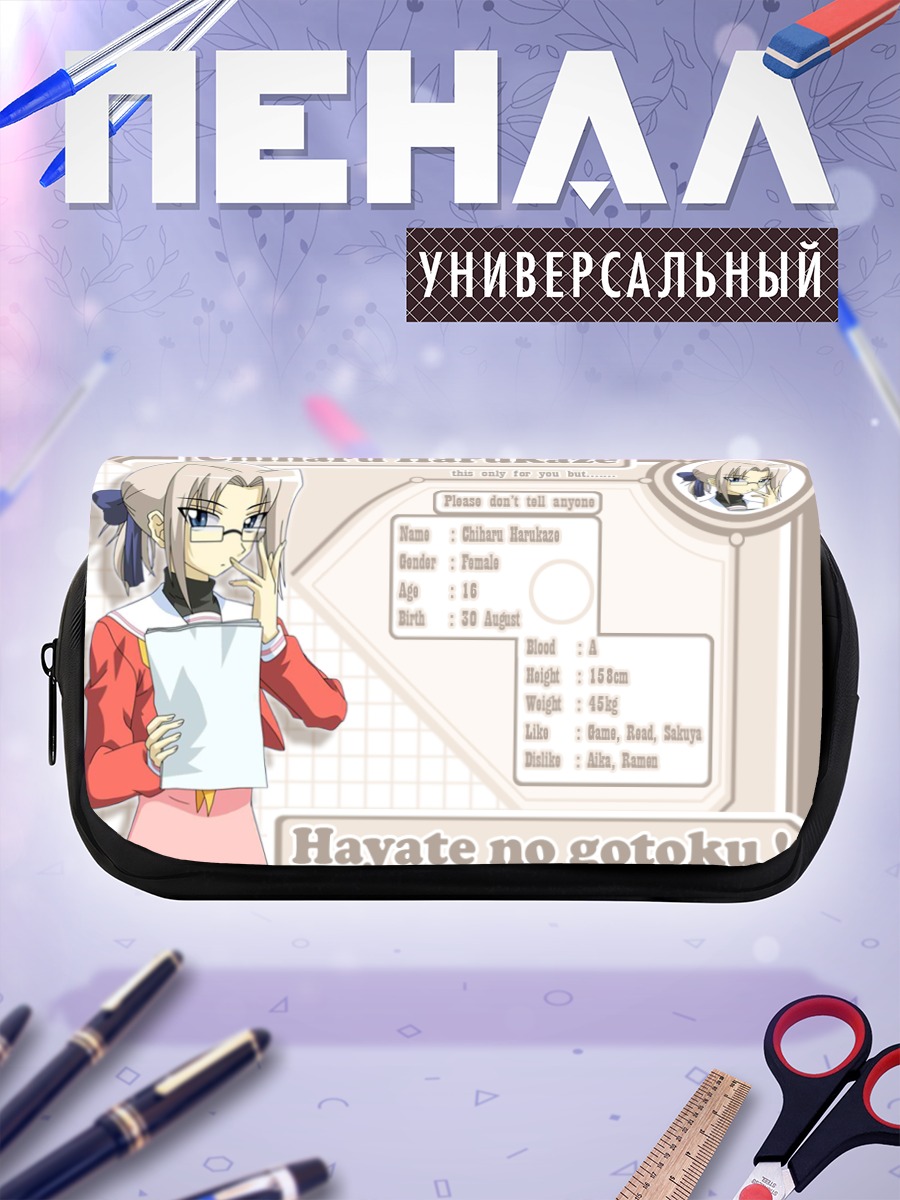 Пенал-косметичка Чихару Харукадзе в очках