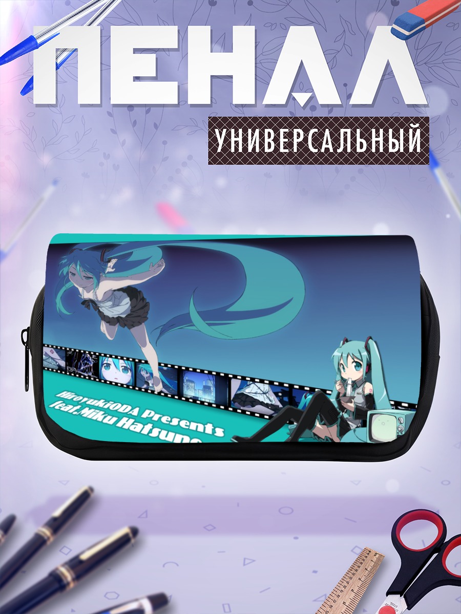 Пенал-косметичка Мику Хацунэ в кадре