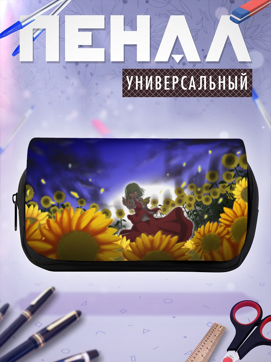 Пенал-косметичка Юка Казами в подсолнухах