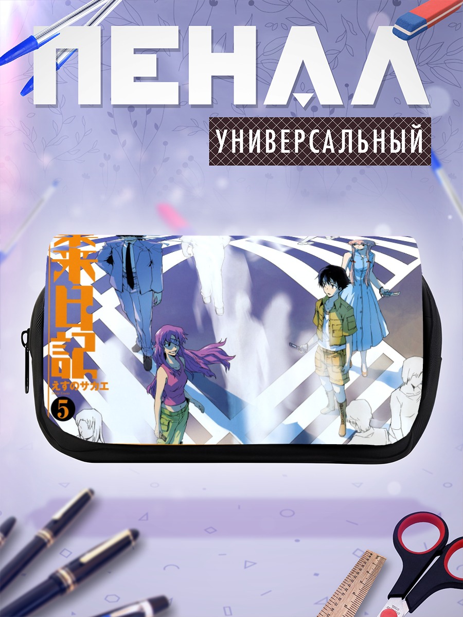 Пенал-косметичка Юно Гасай и Юкитэру