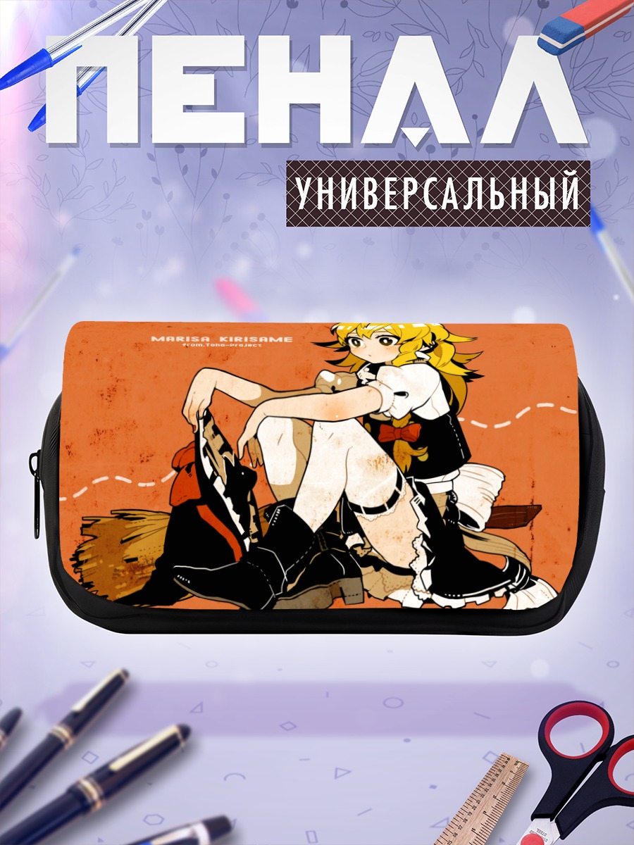 Пенал-косметичка Мариса Кирисамэ на метле