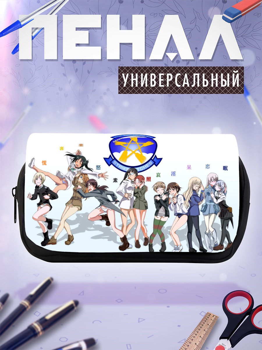 Пенал-косметичка Ведьмы Strike Witches