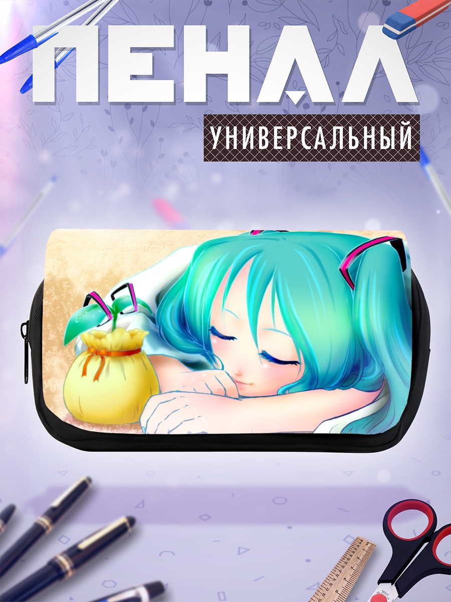 Пенал-косметичка Мику Хацунэ спит