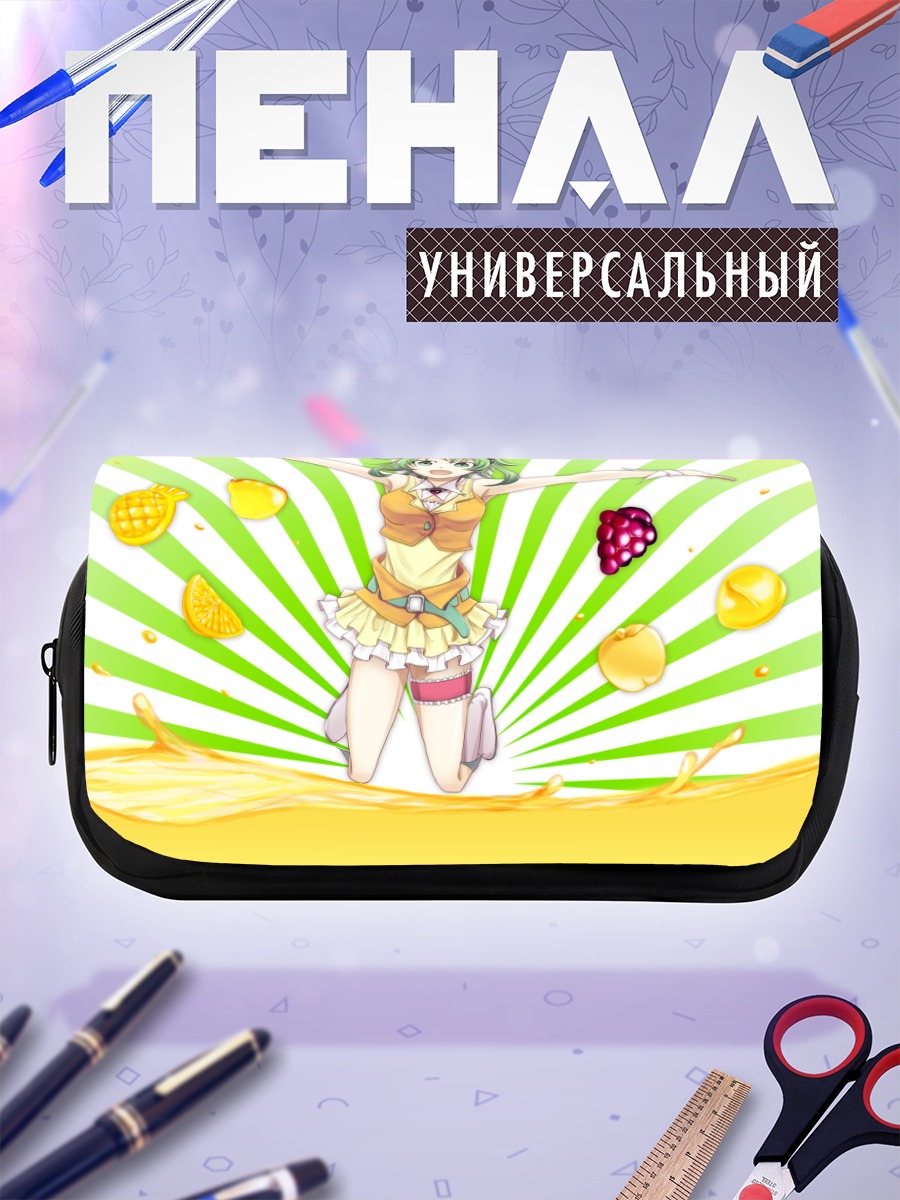 Пенал-косметичка Гуми в фруктах