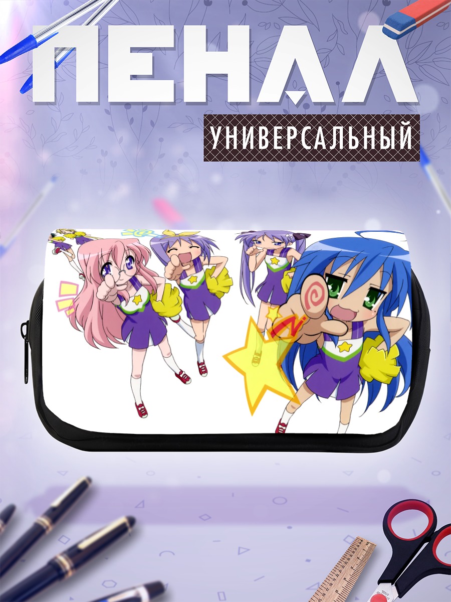 Пенал-косметичка Звезды Lucky Star