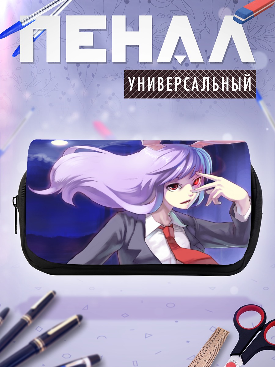 Пенал-косметичка Рейзен Удонгейин Инаба