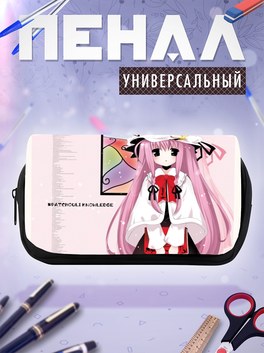 Пенал-косметичка Пачули Ноледж в библиотеке