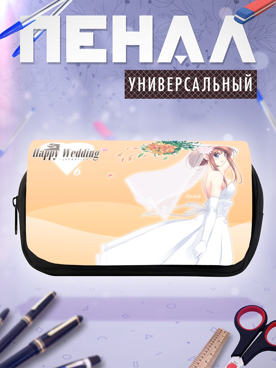 Пенал-косметичка Сара в свадебном платье