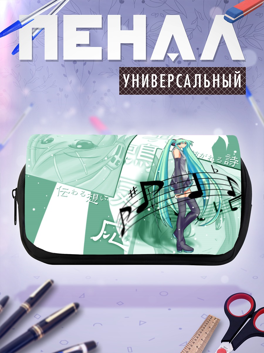 Пенал-косметичка Мику Хацунэ с нотами