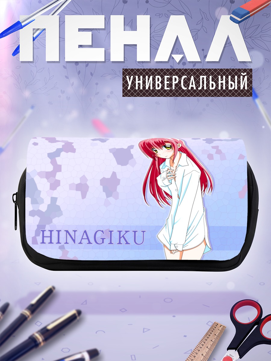 Пенал-косметичка Хинагику Кацура в рубашке