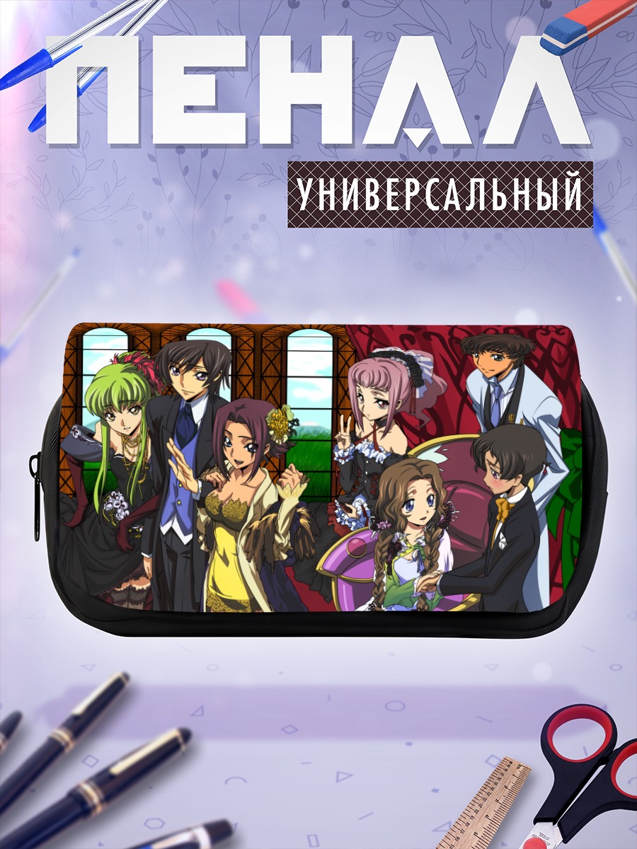 Пенал-косметичка Герои Code Geass