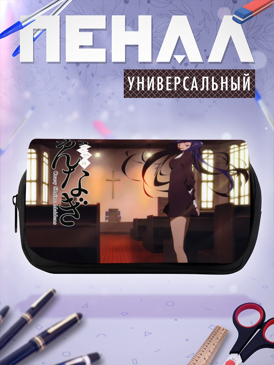 Пенал-косметичка Занге в церкви