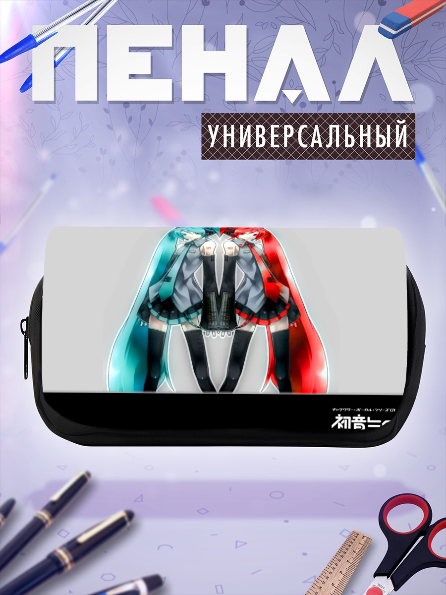 Пенал-косметичка Мику Хацунэ и дуэт