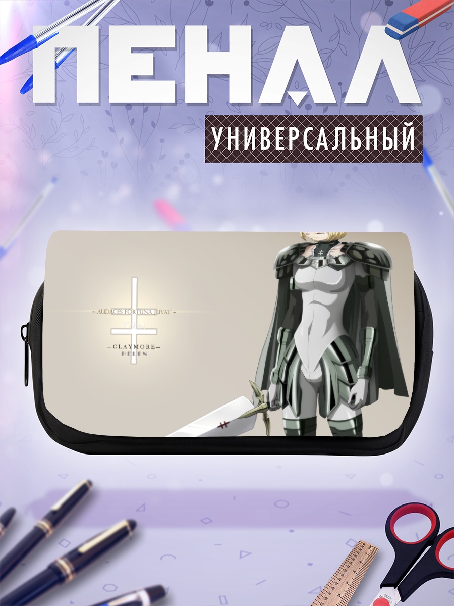 Пенал-косметичка Хелен с мечом